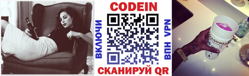 Codein Purple Drank  KRAKEN сайт  Костерёво  хочу наркоту 