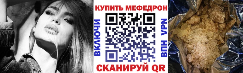 Мефедрон мука  мега маркетплейс  Костерёво 